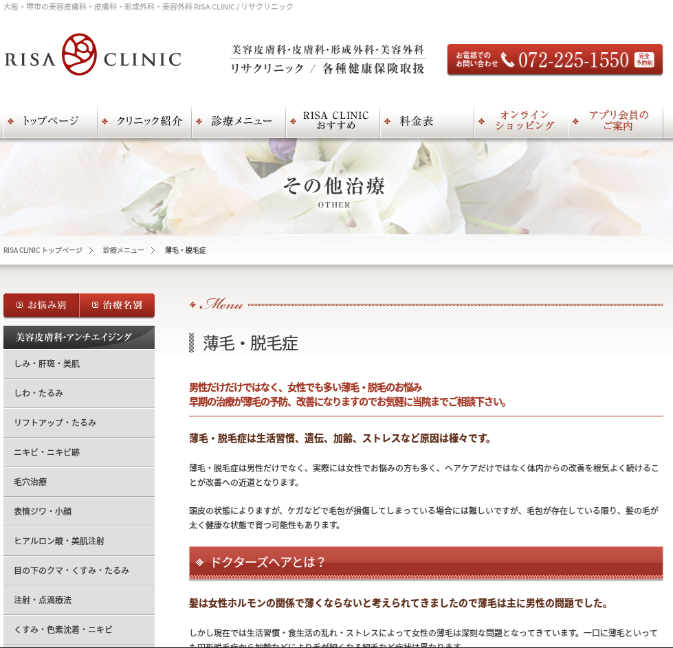 RISA CLINIC